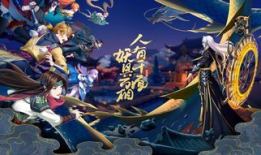 妖神记动漫,奇幻世界中的命运交织与冒险传奇